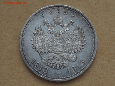 1 рубль 1913 300 лет Дому Романовых. до 30.05.2016 в 22.00 - P5263871_thumb