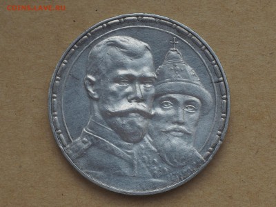 1 рубль 1913 300 лет Дому Романовых. до 30.05.2016 в 22.00 - P5263864_thumb
