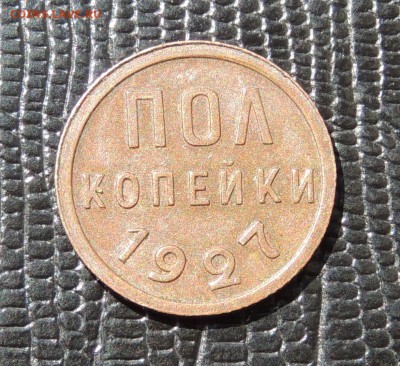 Половинка 1927 - полк