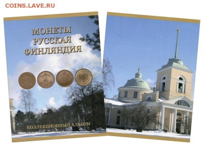 продам современные почтовые марки от 0.75% от номинала - Русская финляндия 1 