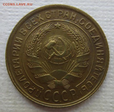 2 копейки 1935  Ф№27  старый герб    до 28,05,2016 22,00 мск - IMG_3263.JPG