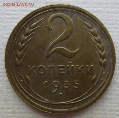 2 копейки 1935  Ф№27  старый герб    до 28,05,2016 22,00 мск - IMG_3262.JPG