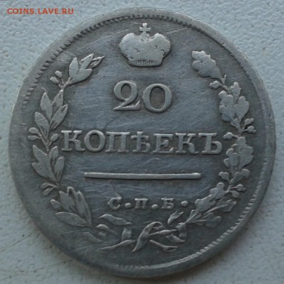20 копеек 1821 г. до 29.05.16. в 22.00.  мск. - 2016-05-26 12.03.54