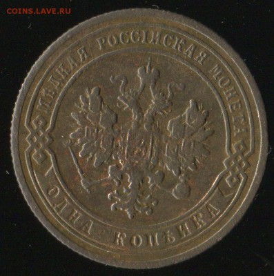 1 коп 1898,1899,1904г до 30.05.2016г 22.00мск - img219