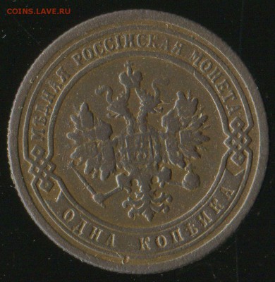1 коп 1898,1899,1904г до 30.05.2016г 22.00мск - img223