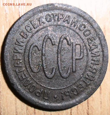 Полкопейки 1925г. - SAM_2300.JPG