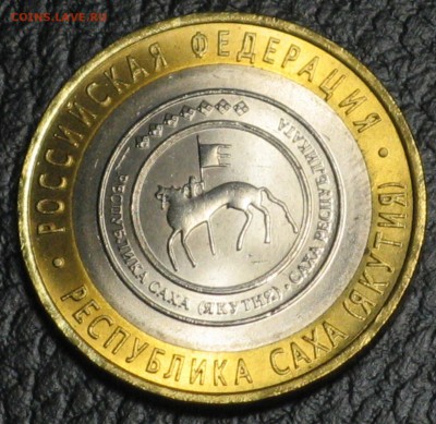 5 мешковых биметаллических 10 руб 2005-2009 - IMG_6606.JPG