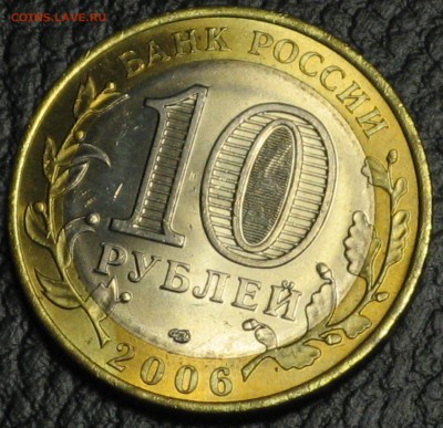 5 мешковых биметаллических 10 руб 2005-2009 - IMG_6608.JPG