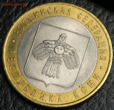 5 мешковых биметаллических 10 руб 2005-2009 - IMG_6612.JPG
