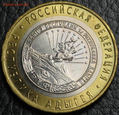 5 мешковых биметаллических 10 руб 2005-2009 - IMG_6619.JPG