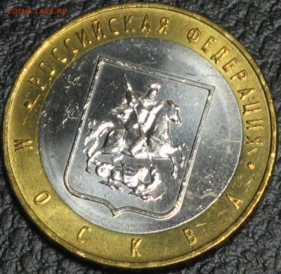 5 мешковых биметаллических 10 руб 2005-2008 - IMG_6624.JPG