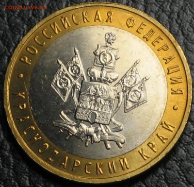 5 мешковых биметаллических 10 руб 2005-2008 - IMG_6630.JPG