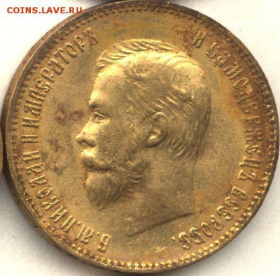 10 рублей  1899 АГ - image