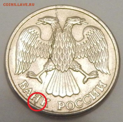 10 рублей 1993г раскол (оценка) - RSCN1999.JPG