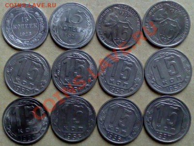 коллекция дореформ. монет ссср (100 монет) до 22:00 18.11.10 - 15k1.JPG