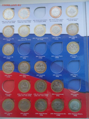 С рубля есть БЛИЦ 10 руб. БИМ 72 монеты. До 03.06.2016 г. - 2