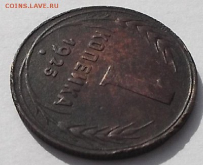 1 к 1925г. - DSCF0901.JPG