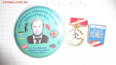 7 турнир памяти имени Шинкарева ст.Голубицкая  5-8 мая 2016 - DSC00495.JPG