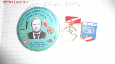 7 турнир памяти имени Шинкарева ст.Голубицкая  5-8 мая 2016 - DSC00496.JPG