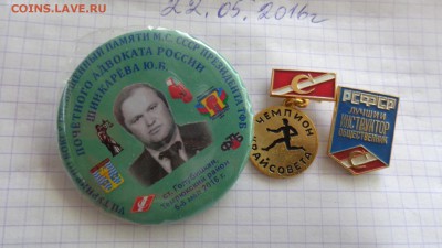 7 турнир памяти имени Шинкарева ст.Голубицкая  5-8 мая 2016 - DSC00497.JPG