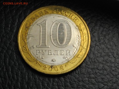 Ряжск,Азов ммд,Псков,Галич ммд мешок - IMG_6685.JPG