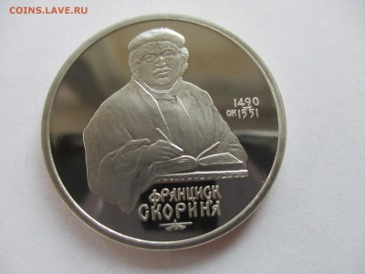 Скорина пруф - IMG_3824.JPG