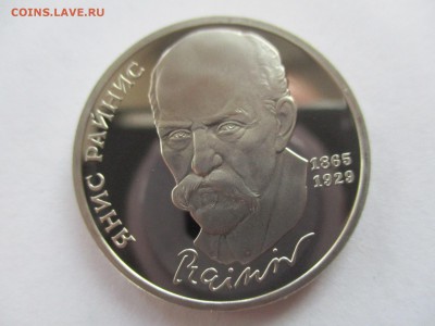 Райнис пруф - IMG_3832.JPG