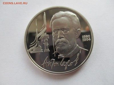 Чехов пруф - IMG_3834.JPG
