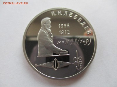 Лебедев пруф - IMG_3836.JPG