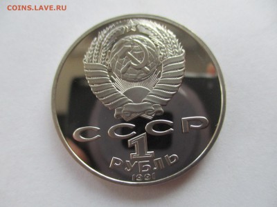 Лебедев пруф - IMG_3837.JPG