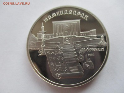 Матенадаран пруф - IMG_3840.JPG
