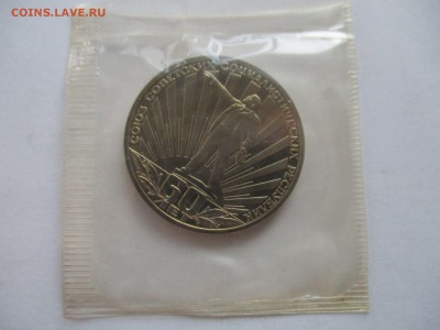 СССР-60 стародел пруф - IMG_3846.JPG