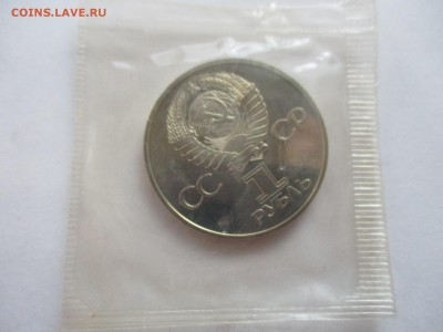 СССР-60 стародел пруф - IMG_3847.JPG