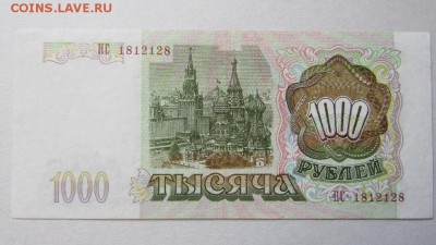 1000 5000 и 10000 рублей 1993 год, без модификации. - 2016-05-27-09-04-46-31