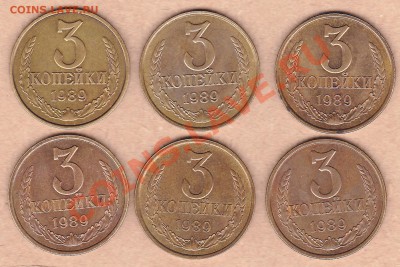 3 копейки 1989г.12 штук. - IMG_0003