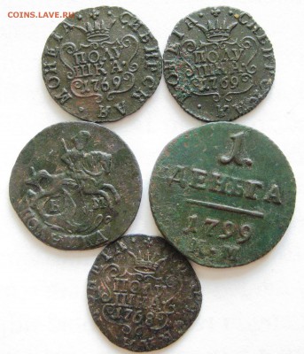 Деньга 1799 КМ, полушки КМ 1768,69,93-оценка - IMG_0948.JPG