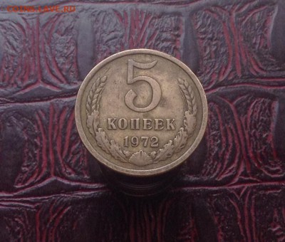 5 копеек 1972 г - image