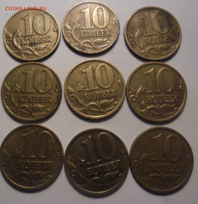 10копеек 2002г м-9шт +2004г м 9шт. до 29.05.2016  22-00 - SAM_3369.JPG