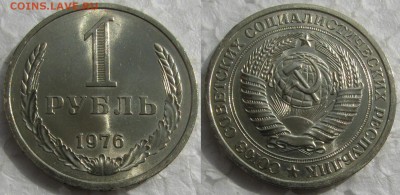 1 рубль 1976г. UNC с 200р. до 02.06.2016г. 22:00 - 1р76-2