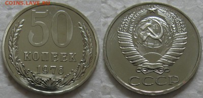 50 копеек 1976г. ВUNC с 200р. до 02.06.2016г. 22:00 - 50к76