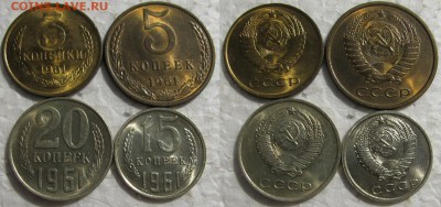 3,5,15,20коп 1961г. UNC до 02.06.2016г. 22:00 - 1961
