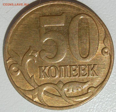 50 коп 2014г м  раскол Аверса - DSCN9766.JPG