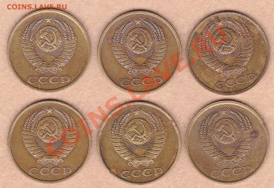3 копейки 1989г.12 штук. - IMG_0006