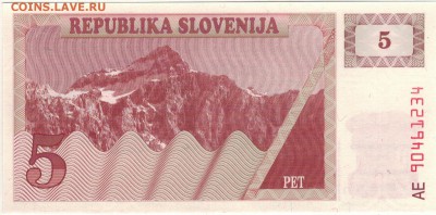 СЛОВЕНИЯ 5 ТОЛАРОВ 1990 ДО 02.06.2016 В 22.00МСК (В396) - 1-1сл5