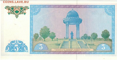 УЗБЕКИСТАН 5 СУМ 1994 ДО 02.06.2016 В 22.00МСК (В146) - 1-1уз5