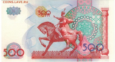 УЗБЕКИСТАН 500 СУМ 1999 ДО 02.06.2016 В 22.00МСК (В348) - 1-1уз500
