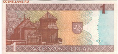 ЛИТВА ЛИТ 1994 ДО 02.06.2016 В 22.00МСК (В332) - 1-лит1
