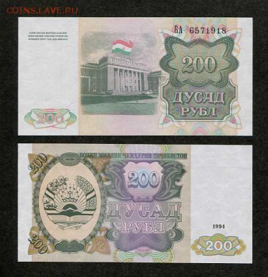 ТАДЖИКИСТАН 200 РУБЛЕЙ 1994 ДО 02.06.2016 В 22.00МСК (В343) - 1-тад200
