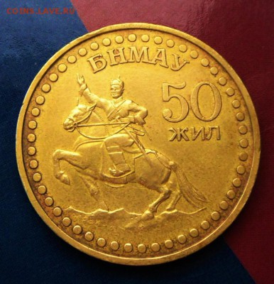 Набор монет Монголии(разные) до 3.06.16 12-35 МСК - SAM_4165.JPG