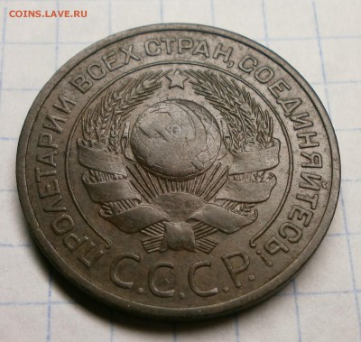 3 копейки 1924 года.... - P5270014.JPG